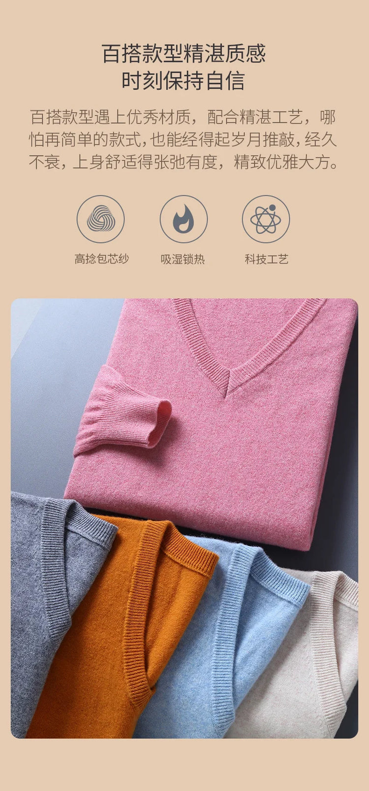 Men's V-Neck Knit Sweater