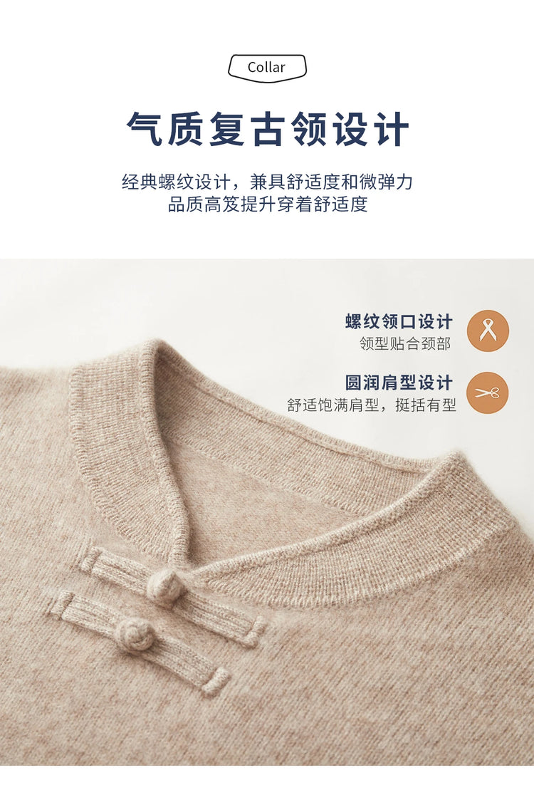 Men's Stand-Collar Button Sweater